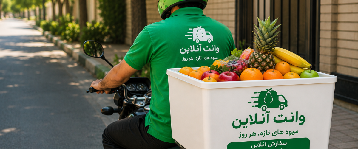 پیک موتوری در حال ارسال میوه تازه از میوه فروشی آنلاین در اندیشه